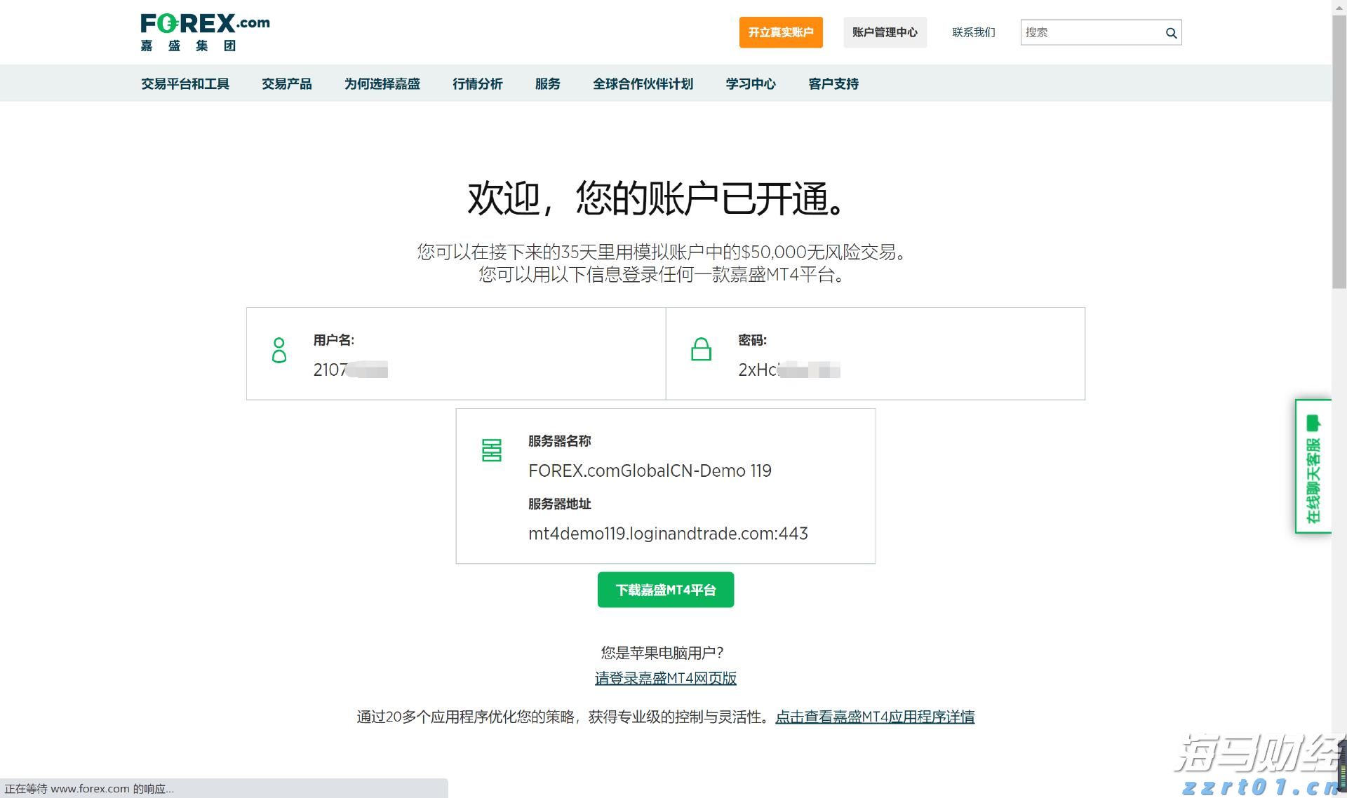 湛江市医学会首届肿瘤防治学术会议举办  肿瘤防治学分会成立