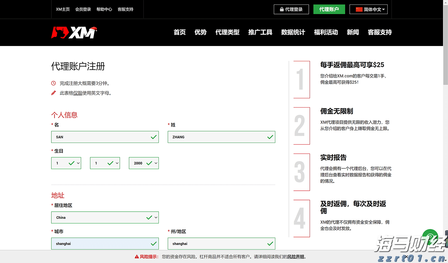 湛江市2025年高中阶段学校招生填报志愿工作在6月13日至18日进行