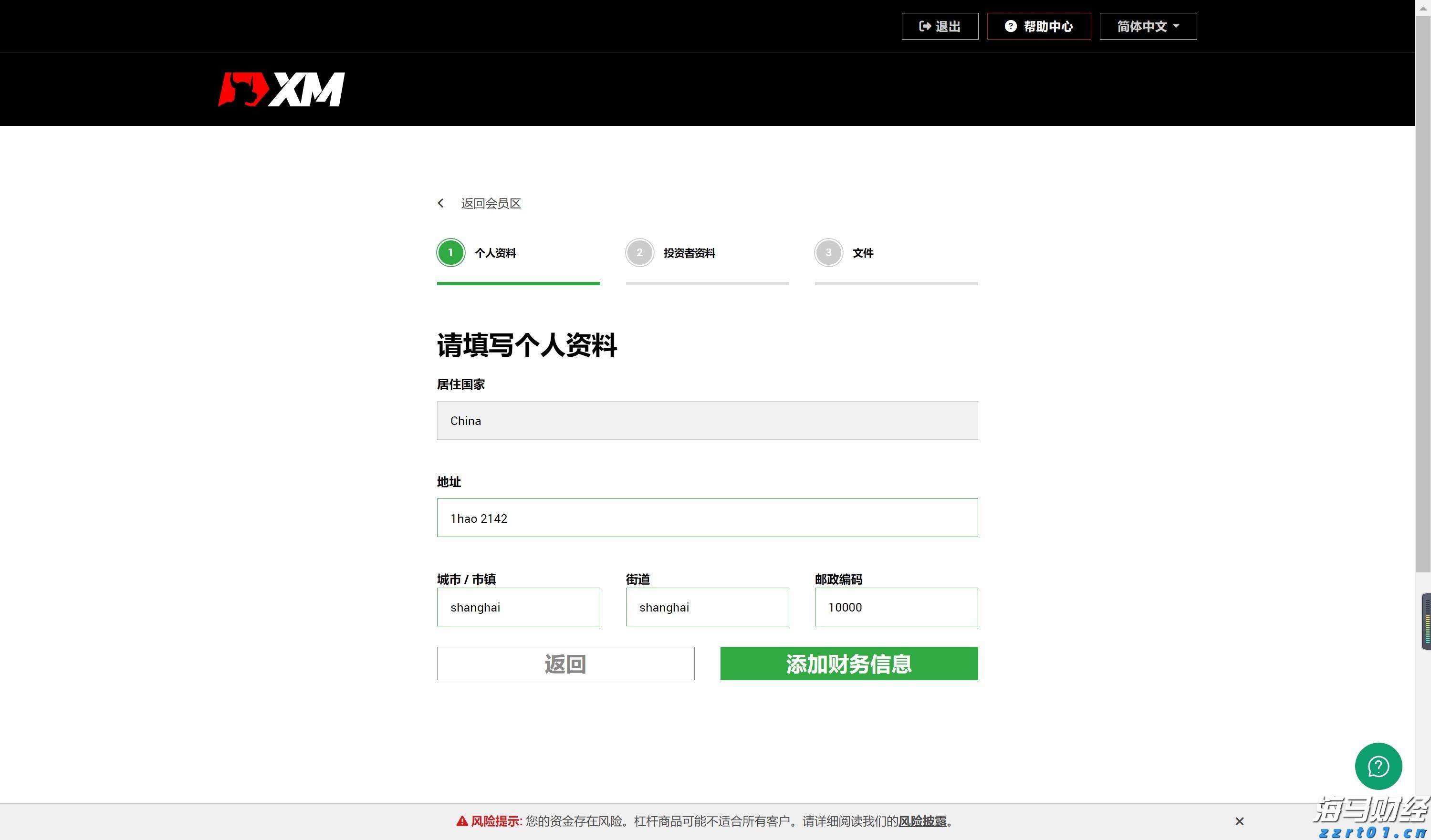 践行分类新时尚  共创绿色校园风