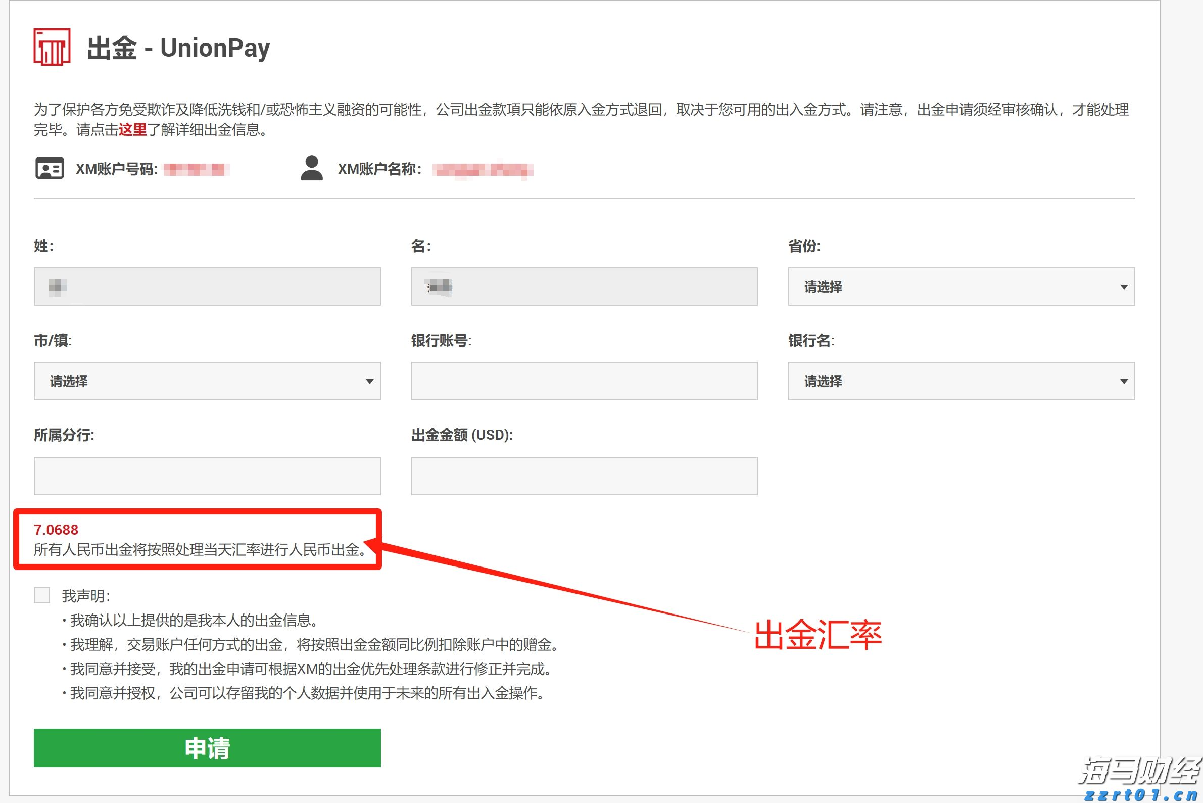 一季度全市渔业产值8.64亿元 增速排名全区第二