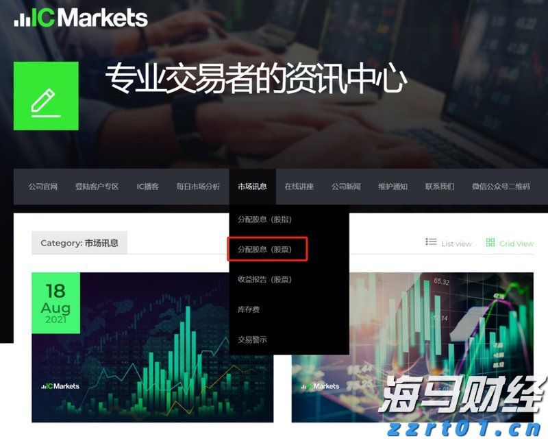 全市农业农村重点工作分析调度会召开