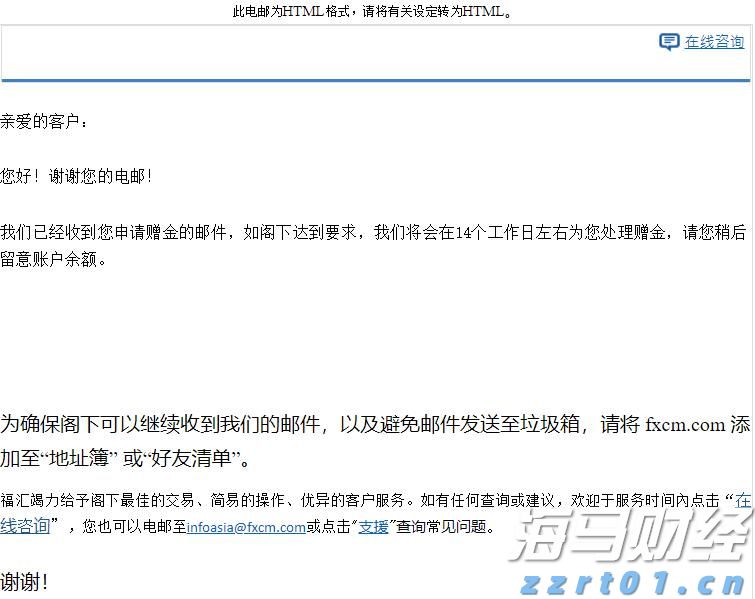 福建省首个“海上120”在连江启用